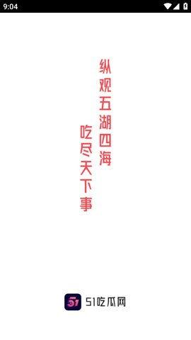 热门大瓜每日必吃大瓜